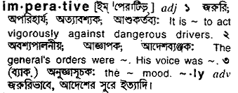 Imperative in Bangla Academy Dictionary
