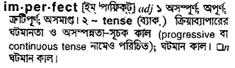 Imperfect in Bangla Academy Dictionary