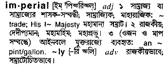 Imperial in Bangla Academy Dictionary