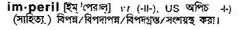 Imperil in Bangla Academy Dictionary