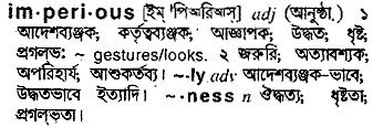 Imperious in Bangla Academy Dictionary