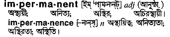 Impermanent in Bangla Academy Dictionary