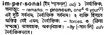 Impersonal in Bangla Academy Dictionary