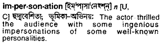 Impersonation in Bangla Academy Dictionary