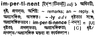 Impertinent in Bangla Academy Dictionary