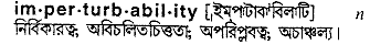 Imperturbability in Bangla Academy Dictionary