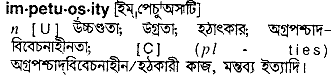Impetuosity in Bangla Academy Dictionary
