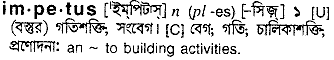 Impetus in Bangla Academy Dictionary