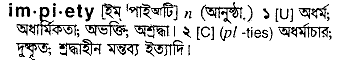Impiety in Bangla Academy Dictionary