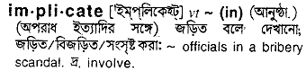 Implicate in Bangla Academy Dictionary