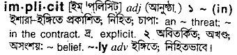Implicit in Bangla Academy Dictionary