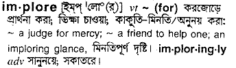 Implore in Bangla Academy Dictionary