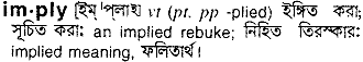 Imply in Bangla Academy Dictionary