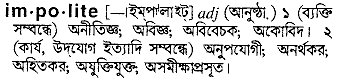 Impolite in Bangla Academy Dictionary