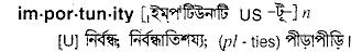 Importunity in Bangla Academy Dictionary