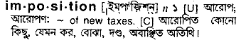 Imposition in Bangla Academy Dictionary