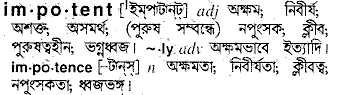 Impotent in Bangla Academy Dictionary