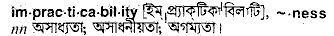 Impracticability in Bangla Academy Dictionary