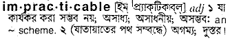 Impracticable in Bangla Academy Dictionary