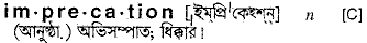 Imprecation in Bangla Academy Dictionary