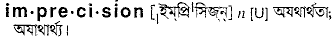Imprecision in Bangla Academy Dictionary