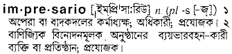Impresario in Bangla Academy Dictionary