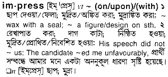 Impress in Bangla Academy Dictionary