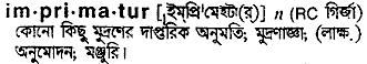 Imprimatur in Bangla Academy Dictionary