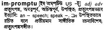 Impromptu in Bangla Academy Dictionary
