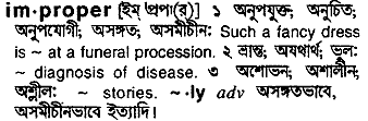 Improper in Bangla Academy Dictionary