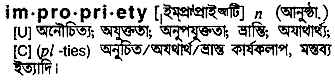 Impropriety in Bangla Academy Dictionary
