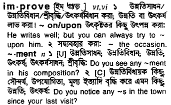 Improve in Bangla Academy Dictionary