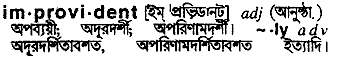 Improvident in Bangla Academy Dictionary