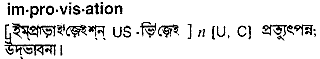 Improvisation in Bangla Academy Dictionary