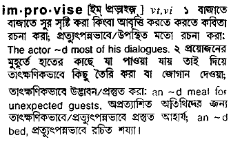 Improvise in Bangla Academy Dictionary