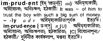 Imprudent in Bangla Academy Dictionary