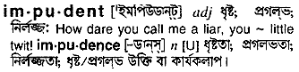 Impudent in Bangla Academy Dictionary