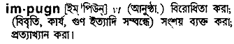 Impugn in Bangla Academy Dictionary