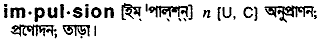 Impulsion in Bangla Academy Dictionary