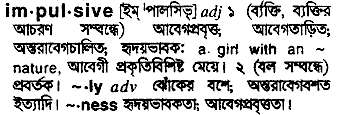 Impulsive in Bangla Academy Dictionary