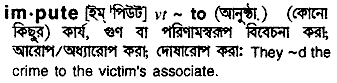 Impute in Bangla Academy Dictionary