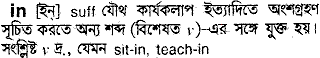 In in Bangla Academy Dictionary