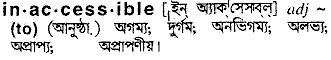 Inaccessible in Bangla Academy Dictionary