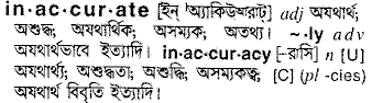 Inaccurate in Bangla Academy Dictionary