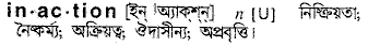 Inaction in Bangla Academy Dictionary