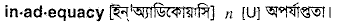 Inadequacy in Bangla Academy Dictionary