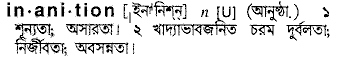 Inanition in Bangla Academy Dictionary