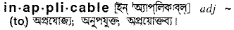 Inapplicable in Bangla Academy Dictionary