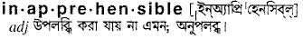 Inapprehensible in Bangla Academy Dictionary