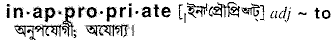 Inappropriate in Bangla Academy Dictionary